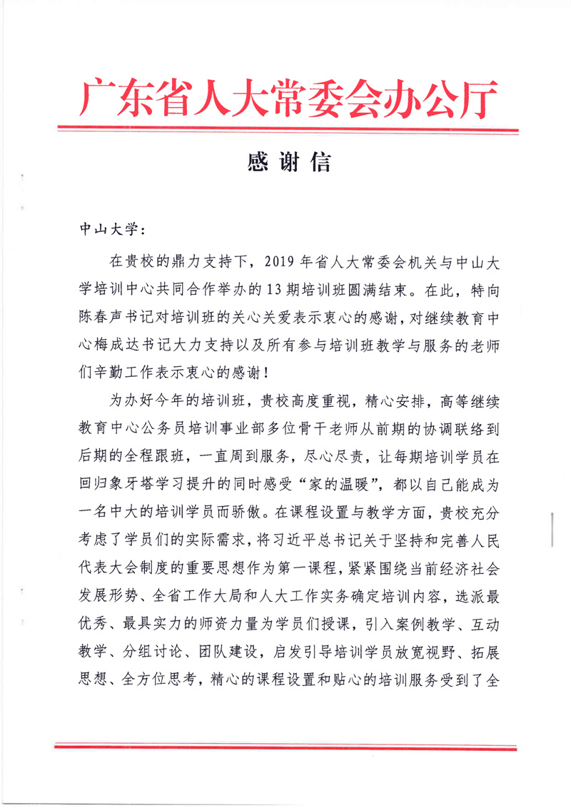 信13
