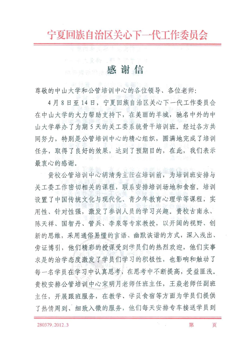信5