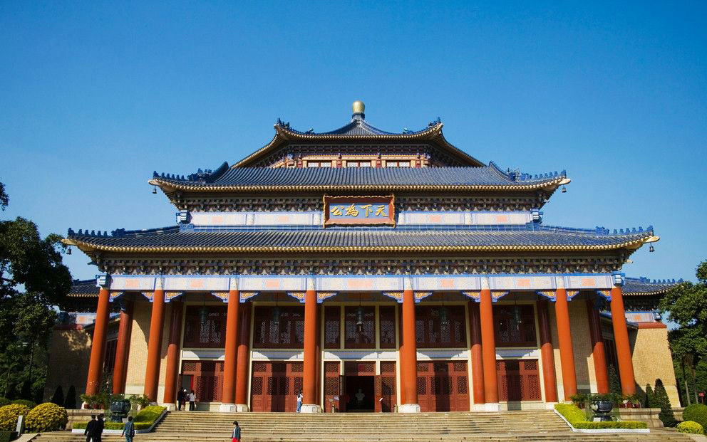 孙中山纪念堂