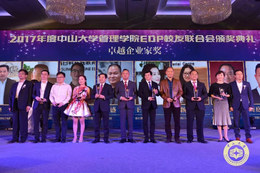 【集结号】2019中山大学EDP校友会管院校友联合会
