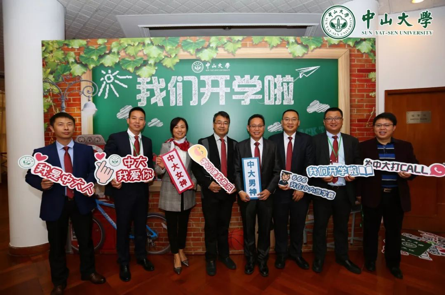冬日开学季|中山大学EDP开学典礼隆重举行