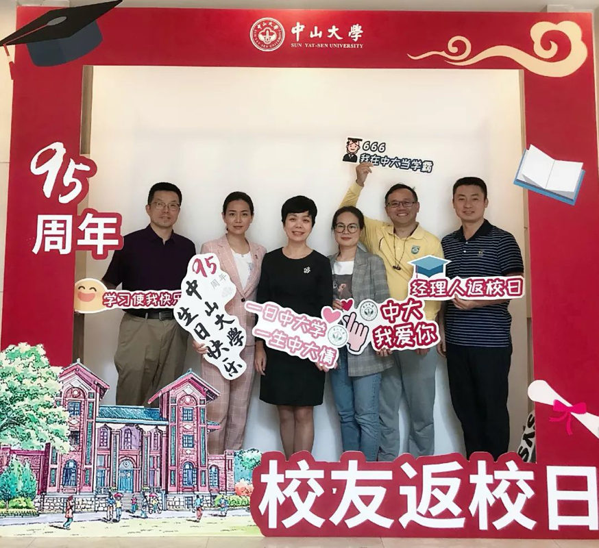 校友返校日丨在中大,遇见最好的自己