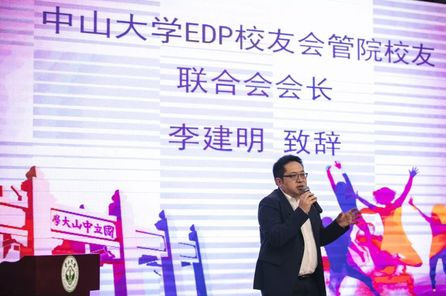 中山大学EDP秋季班级开学仪式圆满举行