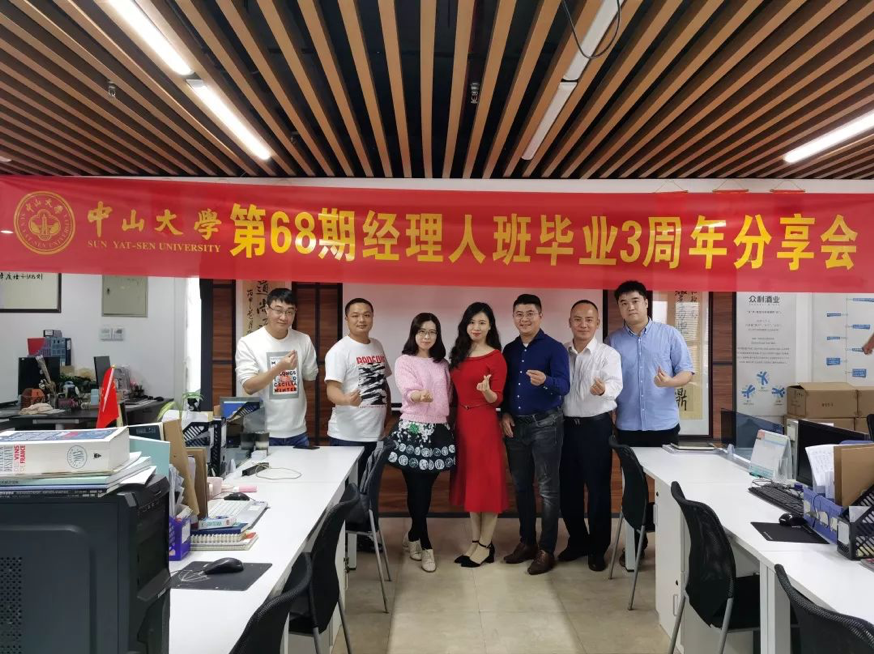 校友返校日丨在中大,遇见最好的自己