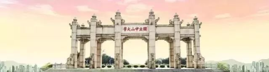 中山大学EDP秋季班级开学仪式圆满举行