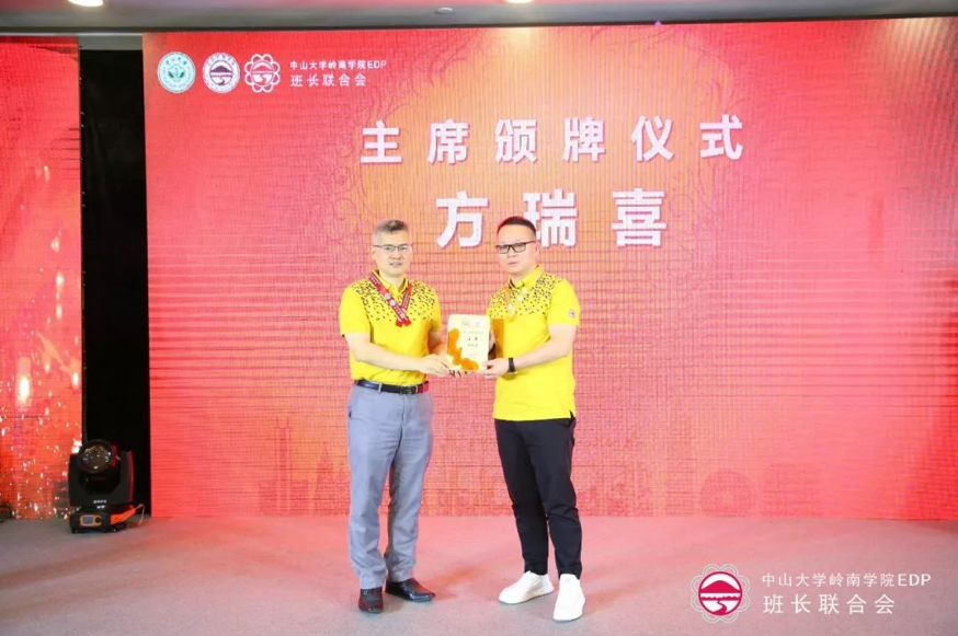 EDP同学会丨班长来了Ⅲ•班长联合会第三届理事会换届典礼暨班长联谊晚会