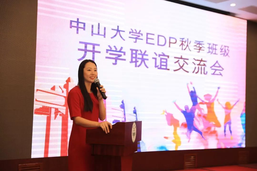 中山大学EDP秋季班级开学仪式圆满举行