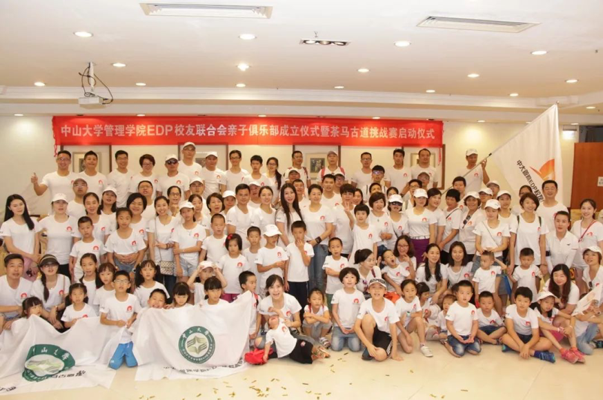 【集结号】2019中山大学EDP校友会管院校友联合会