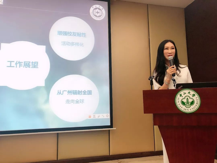 中山大学高等继续教育中心校友会第三次筹备会议成功召开