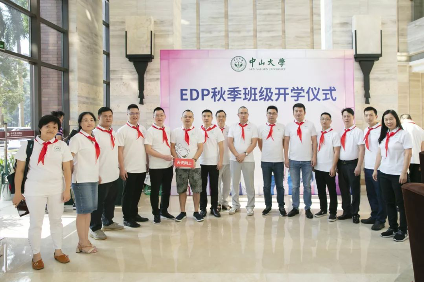 中山大学EDP秋季班级开学仪式圆满举行