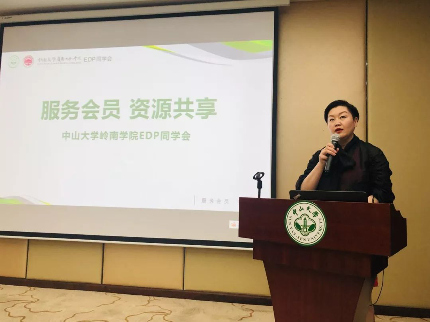 中山大学高等继续教育中心校友会第三次筹备会议成功召开
