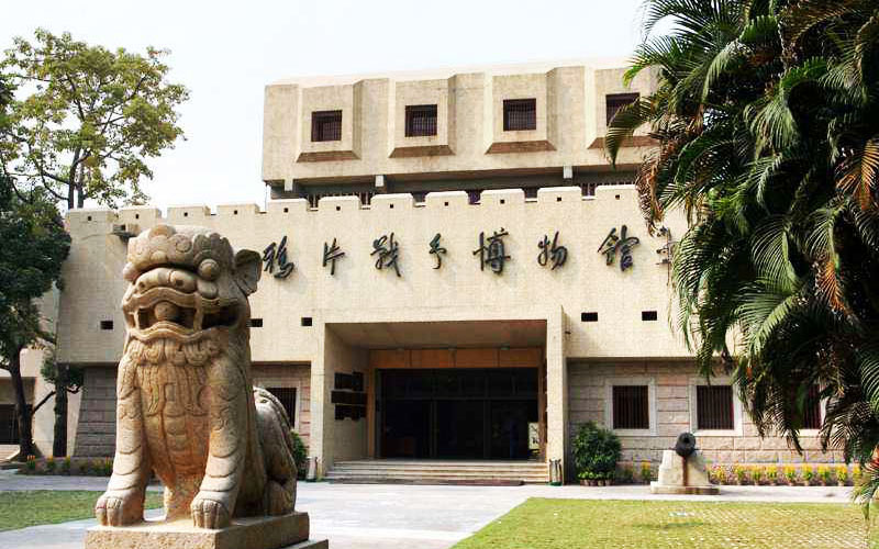 虎门林则徐销烟纪念馆